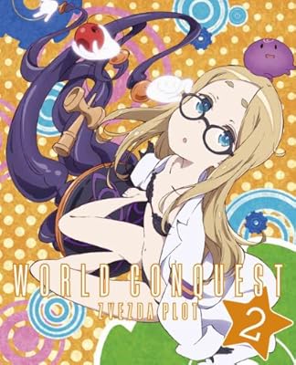 世界征服~謀略のズヴィズダー~ 2(完全生産限定版) [Blu-ray]