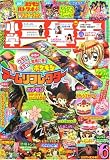 小学三年生 2008年 06月号 [雑誌]