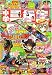 小学三年生 2008年 06月号 [雑誌]
