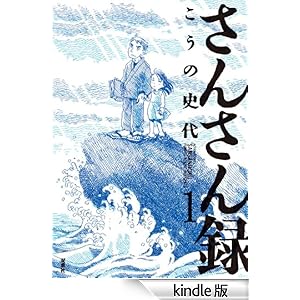 ���񂳂�^ �F �P �A�N�V�����R�~�b�N�X