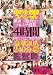 ���ν����ե��ڥ���� ��������������ϥ������� 4���� [DVD]