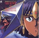 ふしぎの海のナディア ―  ヴォーカル・コレクション