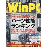日経 WinPC (ウィンピーシー) 2009年 06月号 [雑誌]
