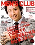 MEN'S CLUB (��󥺥����) 2009ǯ 03��� [����]