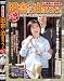 田舎に泊まろう!茨城編(ISD-14) [DVD]