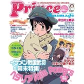 プリンスアニメージュ2010Winter (ロマンアルバム)