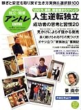 アントレ 2009年 04月号 [雑誌]