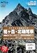 ���ɥХ󥹻��٥����� ����١��̳����� [DVD]