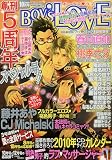 Boy's LOVE (ボーイズラブ) 2009年 10月号 [雑誌]の画像