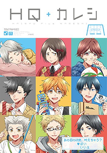 HQ+カレシ—幼馴染み—: ポー・バックス HQアンソロジーSPIKE番外編