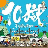 10獄?TENGOKU? (打首獄門同好会)