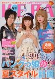 KERA ! (ケラ) 2009年 08月号 [雑誌]の画像