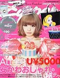 Zipper (ジッパー) 2013年 06月号 [雑誌]
