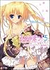 ふぁみまっ！5 (ＧＡ文庫)