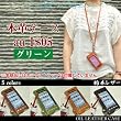 [１７９]ギターコードホルダー付き♪IS05 オイルレザーケース/本革/栃木レザー【グリーン】
