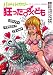 DVD: バッド・バイオロジー 狂った♂♀ヤツラども [DVD]