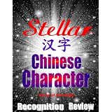 Stellar Chinese Character Recognition Review: Flashcards for Parts of the Body (Stellar Chinese Character Flashcards)