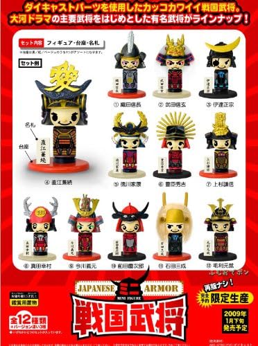 Mini Samurai figure ' Nobunaga Oda ' [ Toy u0026 Hobby ]