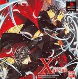 X ~ TV Animation ~ The Selection of Destiny (Japanese Import PS1 Video Game)