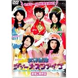 女神戦隊ヴィーナスファイブ [DVD]