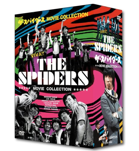 ザ・スパイダース MOVIE COLLECTION