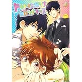 ドキドキヒバツナセカンドキッス (F-BOOK Selection)