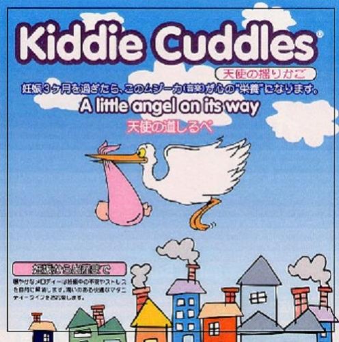 天使の揺りかご Kiddie Cuddles ~お母さんになるかたとベビーのために~(限定特製化粧箱入りセット)(CD6枚組み)
