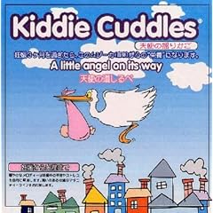 天使の揺りかご Kiddie Cuddles ~お母さんになるかたとベビーのために~(限定特製化粧箱入りセット)(CD6枚組み)