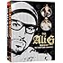 Da Ali G Show: Da Compleet Seereez