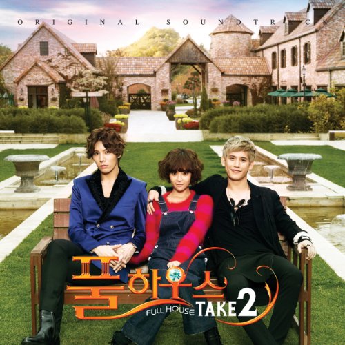 フルハウス TAKE2 韓国ドラマOST (SBSプラス) (韓国盤) 韓国ドラマOST