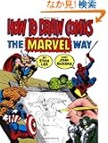 How To Draw Comics The Marvel Way