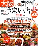 ��夤��ɾȽ�Τ��ޤ�Ź500�� 2011ǯ�� (SEIBIDO MOOK)