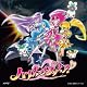 Alright!ハートキャッチプリキュア! Alright!ハートキャッチプリキュア!