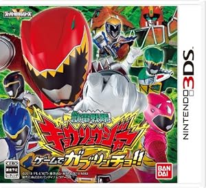 獣電戦隊キョウリュウジャー ゲームでガブリンチョ!!