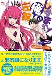 しずまれ! 俺の左腕 (このライトノベルがすごい! 文庫)