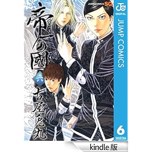 ���̚� 6 �W�����v�R�~�b�N�XDIGITAL