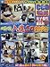 �ʤˤ��Ź/CCD�ٻ����ϥ���٥� �������� ���Ͼ���! ����Ϥ(�ޤҤ�) 18�� [DVD]