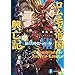 ロムニア帝国興亡記VII ─新たな時代への一歩─<ロムニア帝国興亡記> (富士見ファンタジア文庫) ロムニア帝国興亡記VII ─新たな時代への一歩─<ロムニア帝国興亡記> (富士見ファンタジア文庫)