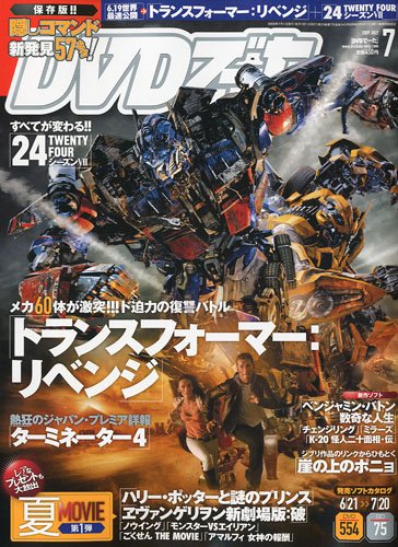 Cover image : DVDでーた 2009年 07月号 [雑誌]