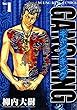 ギャングキング（１） (ヤングキングコミックス)