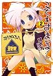 ���ɤ⤹�ޤ���! (2) (�ޤ󤬥�����KR���ߥå���)
