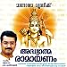 Adhyatma Ramayanam (K.Krishnakumar) at MP3 downloads for the name: 61LF0orKV%2BL._SL75_