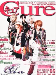 Cure (キュア) 2012年 05月号 [雑誌]