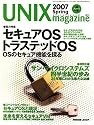 UNIX MAGAZINE (ユニックス マガジン) 2007年 04月号 [雑誌]
