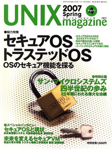 Cover image : UNIX MAGAZINE (ユニックス マガジン) 2007年 04月号 [雑誌]