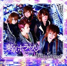 東京ホライズン-Day&Day-(初回限定盤)(DVD付)
