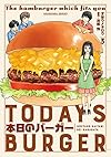 本日のバーガー 3 (芳文社コミックス)