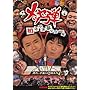 ���b�Z�e ���l�^���|�V���[�� [DVD]