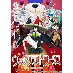 ウィッチクラフトワークス♪3♪☆