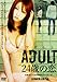 ADULT～２４歳の恋～ [DVD]
